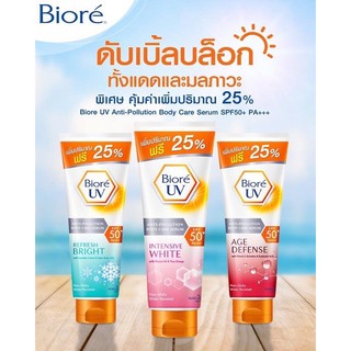 Biore UV Anti-Pollution Body Care Serum Age Defense SPF50+PA+++บีโอเรยูวีแอนตี้โพลูชั่น150ml.