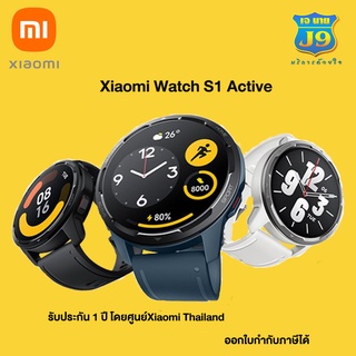 Xiaomi Watch S1 Active สมาร์ทวอทช์ GPS  ประกันศูนย์ Xiaomi Thailand สินค้าแท้100%