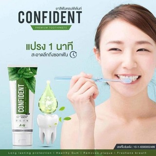 ยาสีฟัน CONFIDENT PREMEM TOOTHPASTE