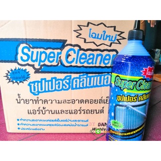 น้ำยาล้างคอยล์​Super​Clean​(ยกลัง)​