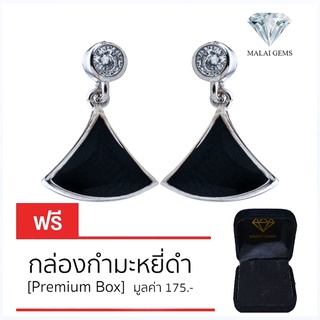 Malai Gems ต่างหูเพชร เงินแท้ Silver 925 เพชรสวิส CZ เคลือบทองคำขาว รุ่น 075-2E25387  แถมกล่อง ต่างหูCZ ต่างหูเงินแท้