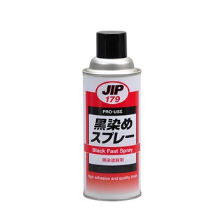 JIP 179 Blacking Spray นํ้ายากันสนิม (สามารถออกใบกำกับภาษีได้)