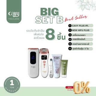 Big Set B : เซ็ตฟื้นฟูผิว ลดริ้วรอย ยกกระชับ หน้าใส 8 ชิ้น - ส่งฟรี