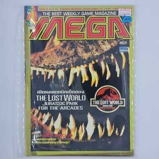 [01392] นิตยสาร MEGA Issue No.41 / Vol.367 / 1997 (TH)(BOOK)(USED) หนังสือทั่วไป วารสาร นิตยสาร มือสอง !!