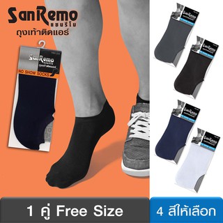 Sanremo ถุงเท้าข้อสั้น ถุงเท้าชาย ข้อเว้า แซนรีโม No Show Socks กระชับ บางเบา นุ่มสบาย (Free Size 1 คู่) ONIS-SRMRIN