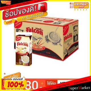 ✨HOT Item✨ FALCON ฟอลคอล นกเหยี่ยว นมข้นจืด นมปรุงแต่งสำหรับปรุงอาหารและเบเกอรี่ ขนาด 1000ml/กล่อง ยกลัง 12กล่อง 1L นมสเ