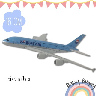 โมเดลเครื่องบิน *พร้อมส่งจากไทย* KOREAN AIR AIRBUS A380  ขนาด 16cm. Scale : 1:400 มีขาตั้งโชว์