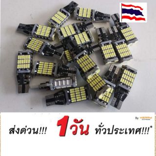 🇳🇱LED 45 ชิพ T10 #หลอดไฟถอย# ขั้วเสียบเล็กT10 ตัวหลอดมีซิงค์อลูมิเนียมระบายความร้อน