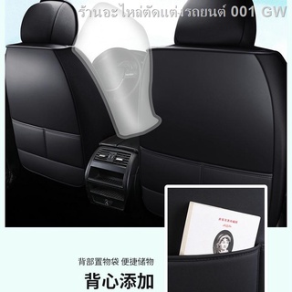 {{ MG HS 2021}}MG HS all-around car seat cushion พิเศษ all-Inclusive ที่หุ้มเบาะ Four Seasons ที่หุ้มเบาะอเนกประสงค์ 201