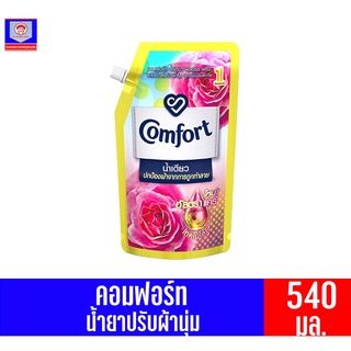 คอมฟอร์ท น้ำยาปรับผ้านุ่ม น้ำเดียว ฟลอรัล เฟรช สูตรเข้มข้นพิเศษ  540 มล.