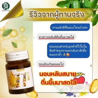แท้ ส่งฟรี‼️แพ๊ค10กระปุก🔥Mix oil 11 น้ำมันสกัดเย็น 11 ชนิด บำรุงสายตา หลับง่าย หลับสนิท ระบบประสาท สมอง ลดปวด ไต หวาน