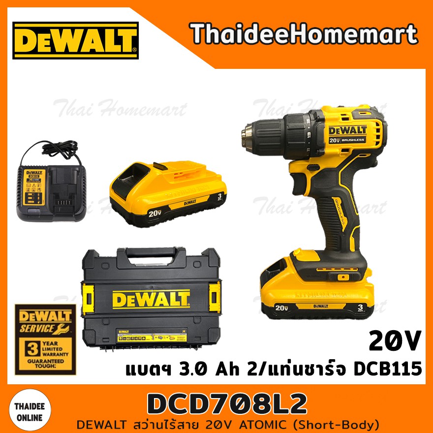 DEWALT สว่านไร้สาย 20V Atomic Short-body รุ่น DCD708L2 (Brushless) รับประกันศูนย์ 3 ปี