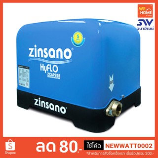 ปั้มน้ำ Zinsano รุ่น ZCAP265  250W