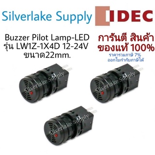 ออดชนิดมีแลมป์ (ดังไม่ต่อเนื่อง) รุ่น LW1Z-1X4D 12-24V ขนาด 22mm. IDEC