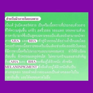 ⚡3กระปุกขึ้นไปราคาส่ง 275.-⚡(10 กรัม ) Niene te Butterfly เน็นเต้ บัตเตอร์ฟลาย ครีมเพื่อผิวกาย ลบรอยดำต่างๆ