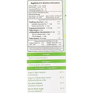 เครื่องดื่มธัญญาหารงาดำ Organic หวานน้อย Xongdur (SAVE PACK15ซอง)Organic Sesame Cereal