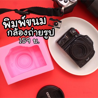 Yodyiam พิมพ์ 3มิติ กล้องถ่ายรูป 80 กรัม B742