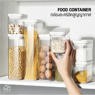 กล่องเก็บอาหาร กล่อง สปาเก็ตตี้ กล่องอะคริลิคสูญญากาศ Food container  สูญกาศ ให้เป็นระเบียบ สไตล์ ญี่ปุ่น