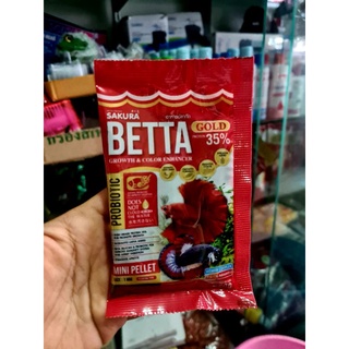 อาหารปลากัด Sakura Betta  20g.