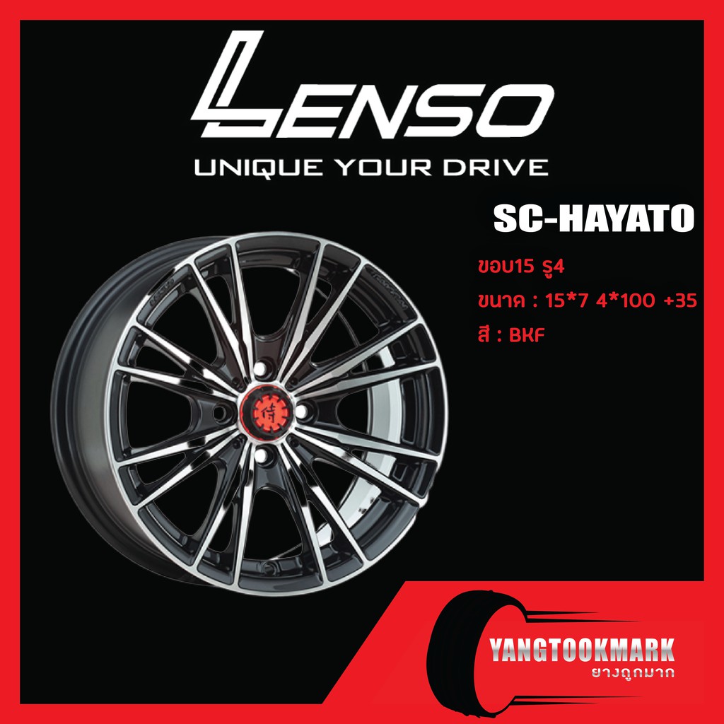 LENSO SC-HAYATO (15*7 4*100 +35 BKF) ล้อแม็กซ์ ขอบ15 รู4