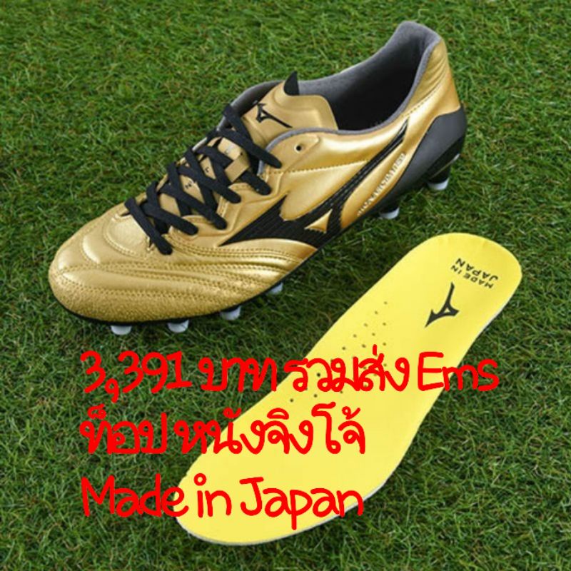 Mizuno Monarcida 2 Neo ตัวท็อป # JAPAN แท้💯%