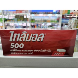 ไทลินอล 500 พาราเซตามอล 500มก 200เม็ด Tylenol 500mg Paracetamol