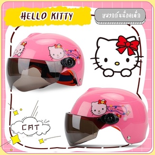 หมวกกันน็อคเด็ก รูปแบบการ์ตูน หมวกกันน็อคเด็ก(Kitty/Doraemon/Minions)ระบายอากาศได้ดี Motorcycle ChildrenS Helmet Cute