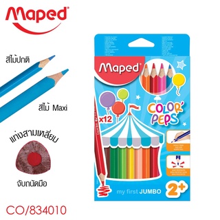 สีไม้ แท่งใหญ่ 12 สี สีแท่งสามเหลี่ยม สีสำหรับเด็ก 2 ขวบขึ้นไป Maped Maped (มาเพ็ด) ดินสอสี ดินสอสีไม้