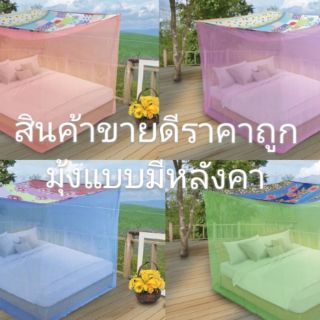 มุ้งสายมีหลังคา6-7-8-9-10-12ฟุต