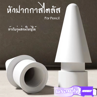 หัวปากกา ปลายปากกกา สำหรับปากกาสไตลัสรุ่น1/2 ลื่นทนทาน