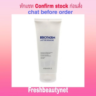 Biotherm Lait de Douche Cleansing Shower Milk