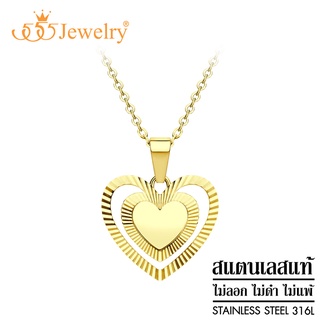 555jewelry สร้อยคอพร้อมจี้แฟชั่น สแตนเลส สตีล ดีไซน์สวยหวาน รูปหัวใจ รุ่น MNC-P958  [P33]