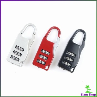 [A660] แบบตั้งรหัส 3หลัก กุญแจล็อคกระเป๋าเดินทาง กุญแจล็อคเอนกประสงค์ Luggage lock