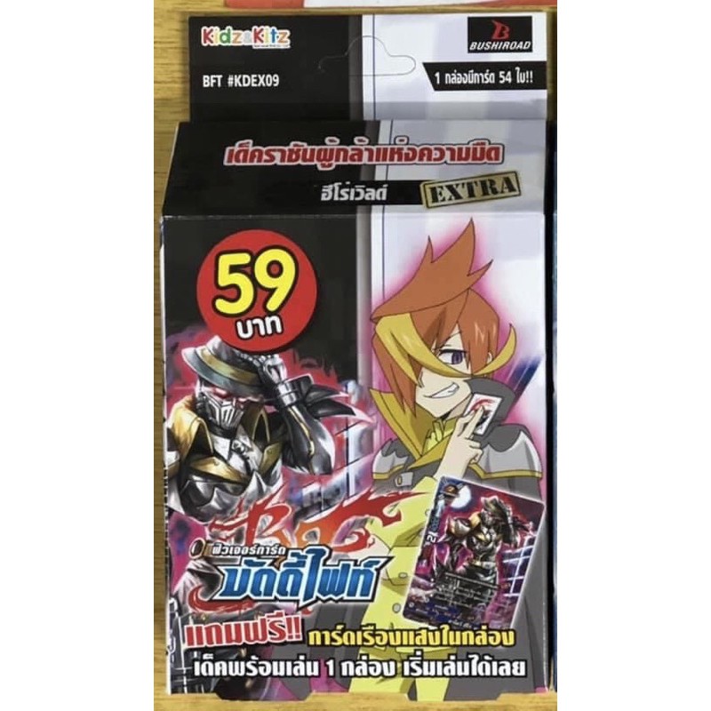 การ์ดบัดดี้ไฟท์ BuddyFight BFT#KDEX09 ฮีโร่เวิลด์