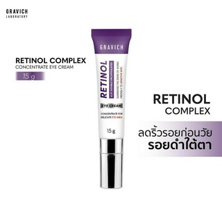 [ลดทันที 65 กรอกโค้ด NTRYSP3]Gravich Retinol Concentrate Eye Cream 15 g ใหม่! เรตินอล อายครีม จบริ้วรอยรอบดวงตาใน 14วัน