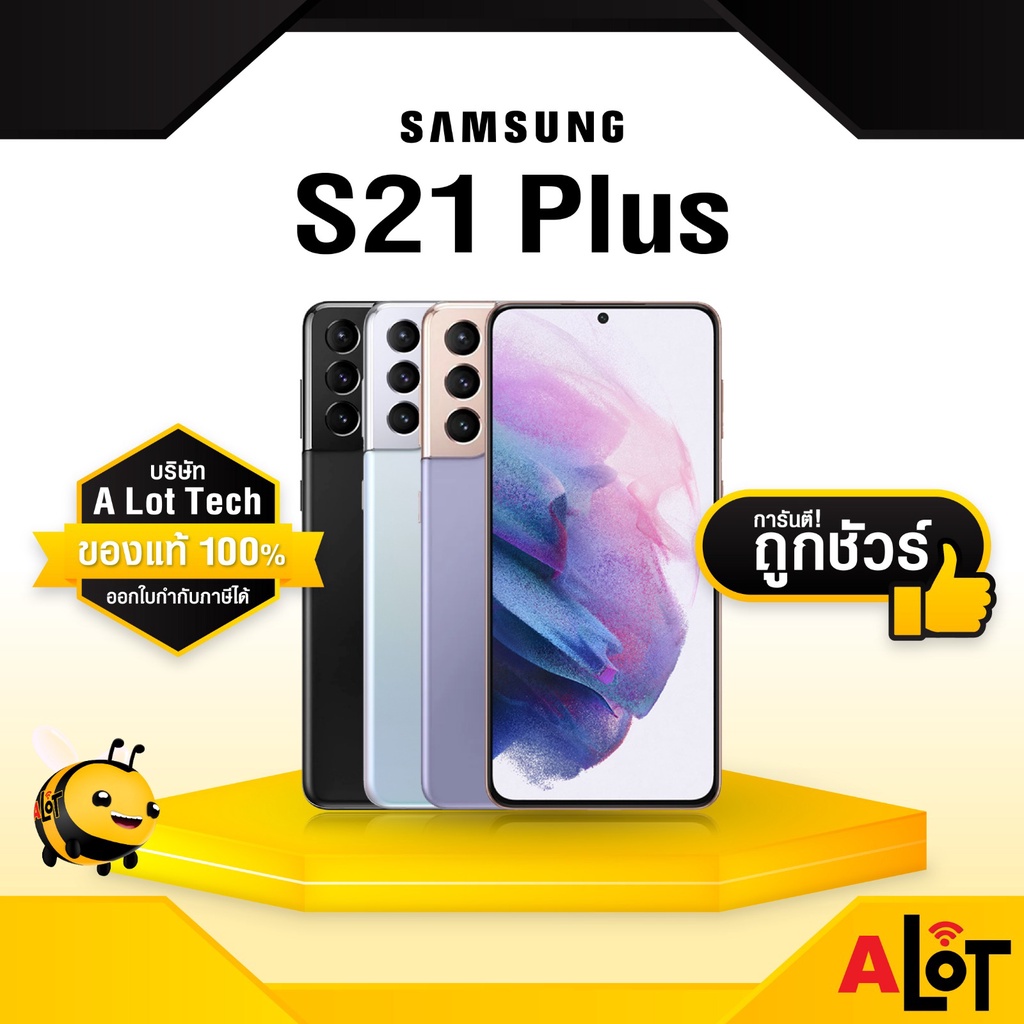 [ เครื่องศูนย์ไทย ] Samsung S21 plus Ram 8GB Rom 128GB S21+ มือถือซัมซุง s21plus ออกใบกำกับภาษี # A lot