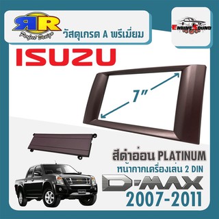 หน้ากาก ISUZU D-MAX PLATINUM หน้ากากวิทยุติดรถยนต์ 7" นิ้ว 2DIN อีซูซุ ดีแม็ก ปี 2007-2011