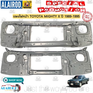 แผงไฟหน้า TOYOTA MIGHTY X ปี 1989-1995 ตาเล็ก ไมตี้ เอ็กซ์ MTX แผงยึดไฟหน้า แผงหน้า