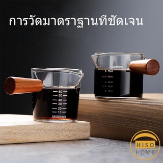 ด้ามจับไม้ ขนาด 70 ml  และ 75 mlสินค้าพร้อมส่ง แก้วช็อต Espresso Shot Measuring cup