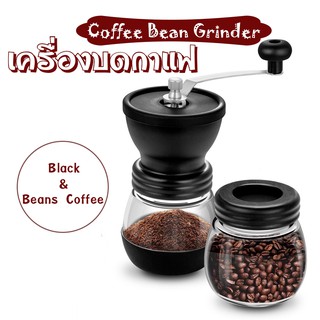 เครื่องบดกาแฟ Coffee Grinder เครื่องบดด้วยมือขนาดเล็กแบบพกพาสะดวก