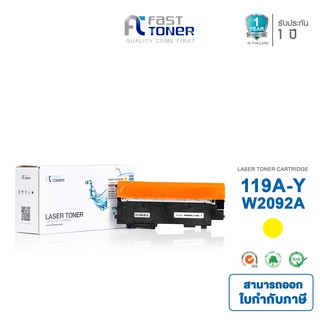 จัดส่งฟรี!! Fast Toner หมึกเทียบเท่า HP 119A(W2092A) Y สีเหลือง For HP Color Laser 150/ MFP 170/ MFP 179 Printer series