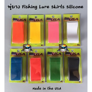 พู่ยาง Fishing Lure Skirts Silicone Made in the USA