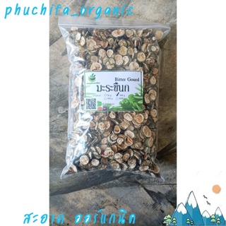 มะระขี้นกอบแห้ง ขนาด 500 กรัม พร้อมส่ง!!!