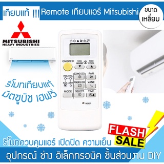 รีโมทแอร์ mitsubishi heavy duty mr.slim เทียบแท้ แอร์มิตซูบิชิ รีโมท แอร์ เครื่องปรับอากาศ remote air econo inverter