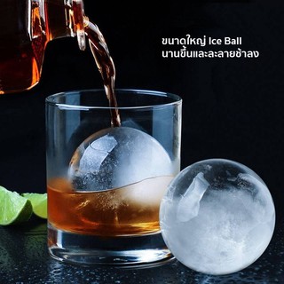 ทำน้ำแข็ง แม่พิมพ์***Ice Ball Maker***ที่ทำน้ำแข็งก้อนกลมแม่พิมพ์น้ำแข็ง ซิลิโคนทำน้ำแข็ง ไอซ์บอล แม่พิมพ์น้ำแข็งก้อน