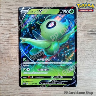 เซเลบี V (S6K T E 003/070 RRR) หญ้า ชุดหอกหิมะขาว - ภูตทมิฬ การ์ดโปเกมอน (Pokemon Trading Card Game) ภาษาไทย