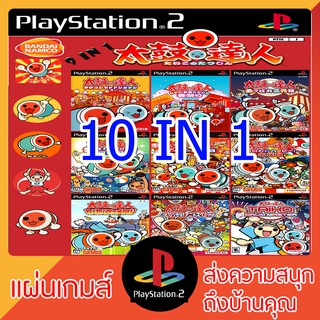 แผ่นเกมส์ PS2 : Taiko no Tatsujin 10 in 1 (ตีกลอง)(คุ้มค่าที่สุด)(ครบจบทุกภาค)