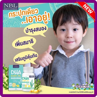 ล็อตใหม่ แท้100% Nubolic DHA Algal oil 30 เม็ด 1 กระปุก ดีเอชเอ บำรุงสมองลูกน้อย DHAวิตามินบำรุงสมองและครรภ์