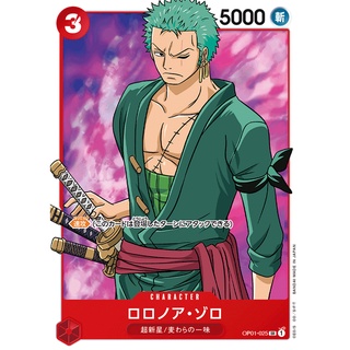 [ของแท้] Roronoa Zoro (SR) OP01-025 ROMANCE DAWN การ์ดวันพีซ ภาษาญี่ปุ่น ONE PIECE Card Game