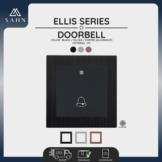 Doorbell สวิทซ์ [SAHN] กระดิ่ง รุ่น Ellis Series (E05) ผลิตจากโพลีคาร์บอเนต พร้อมกรอบอะลูมิเนียม ดีไซน์สวยงาม และทันสมัย